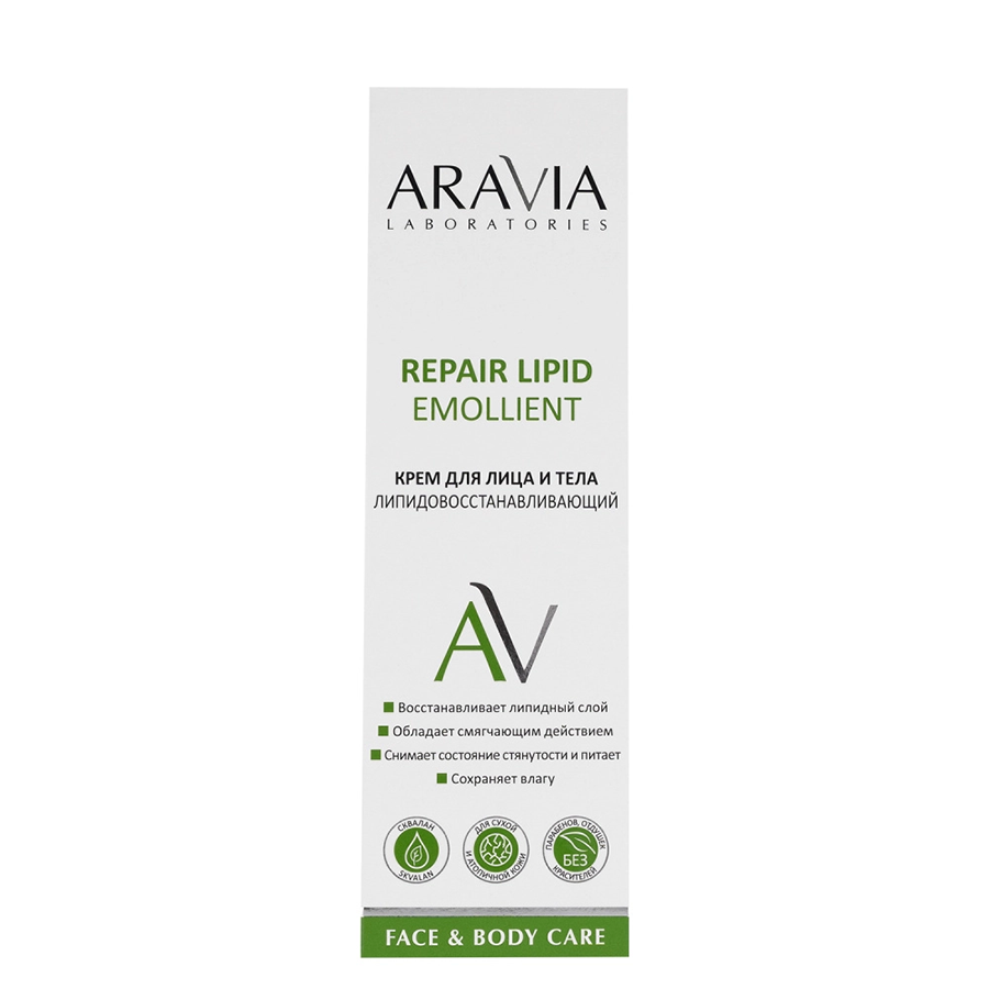 ARAVIA Professional Крем липидовосстанавливающий для лица и тела / Repair Lipid Emollient 200 мл, фото 3