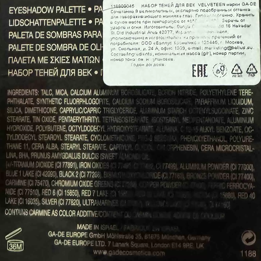 GA-DE Набор теней для век № 48 / VELVETEEN 8,1 гр, фото 3