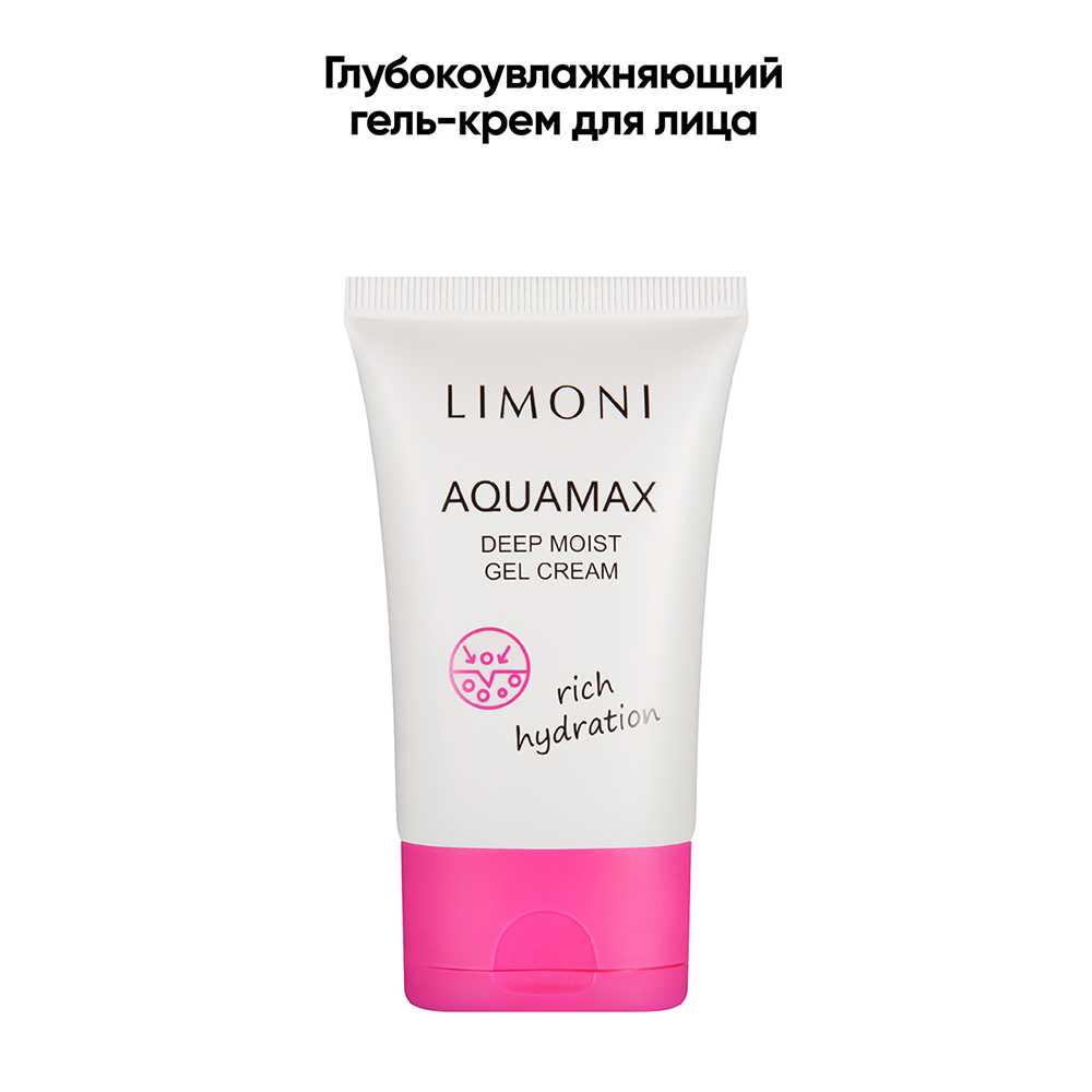 LIMONI Гель-крем глубокоувлажняющий для лица / AQUAMAX DEEP MOIST GEL CREAM 50 мл, фото 3