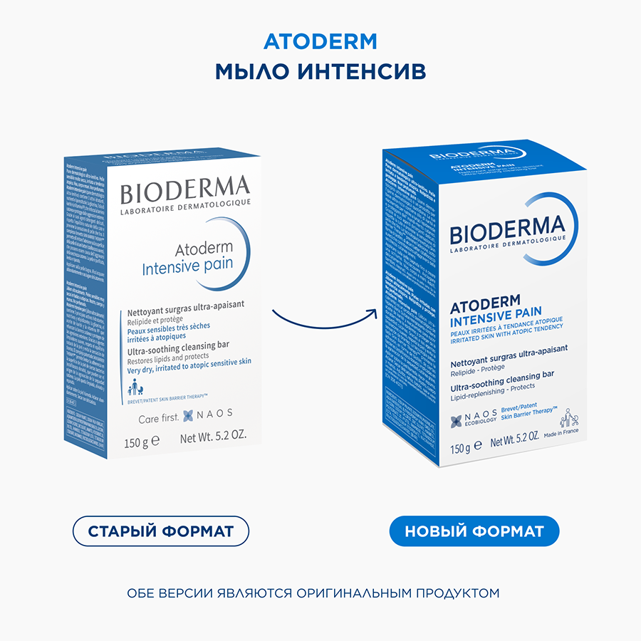 BIODERMA Мыло атодерм интенсив 150 гр, фото 4