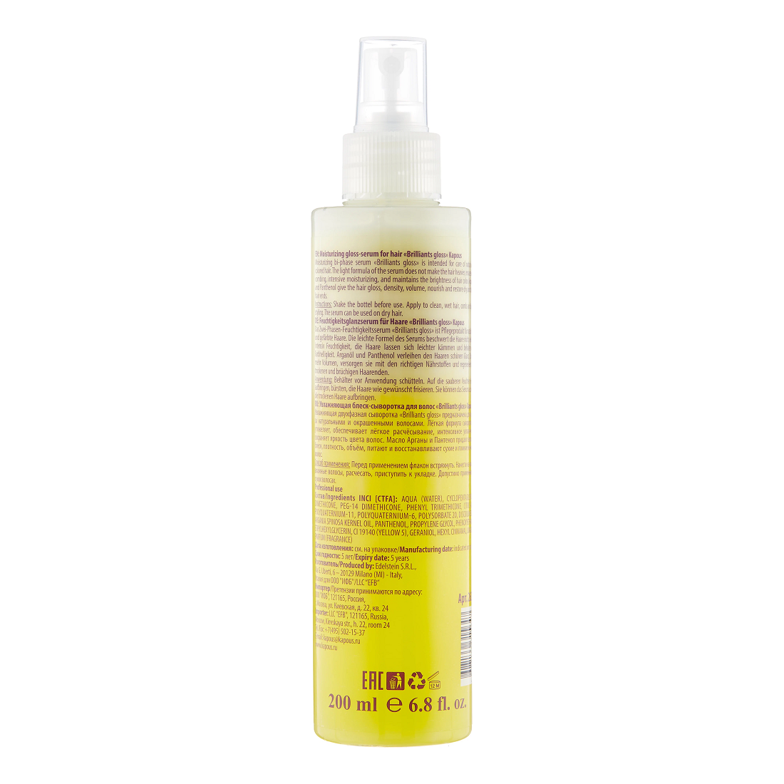 KAPOUS Сыворотка увлажняющая для блеска волос / Brilliants gloss 200 мл, фото 2