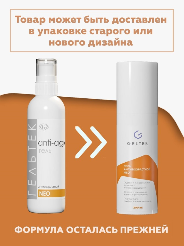 ГЕЛЬТЕК Гель антивозрастной / NEO ANTI-AGE 200 гр, фото 2