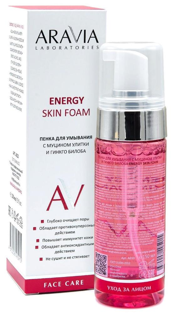 ARAVIA Professional Пенка для умывания с муцином улитки и гинкго билоба / Energy Skin Foam 150 мл, фото 4