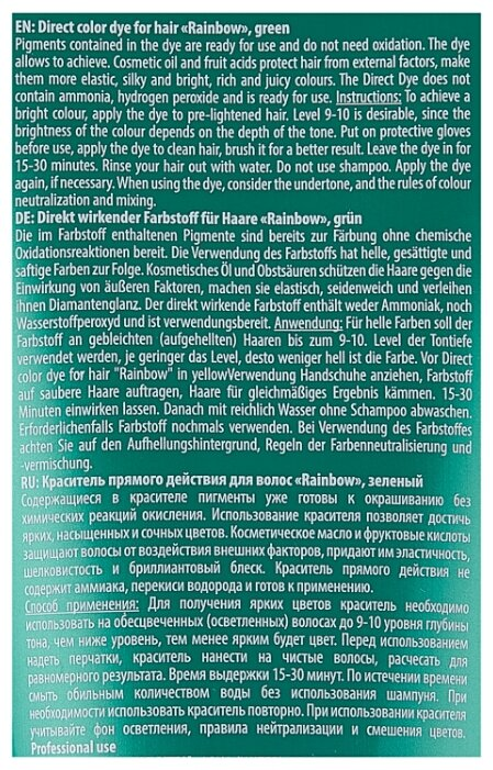 KAPOUS Краситель прямого действия для волос, зеленый / Rainbow 150 мл, фото 3