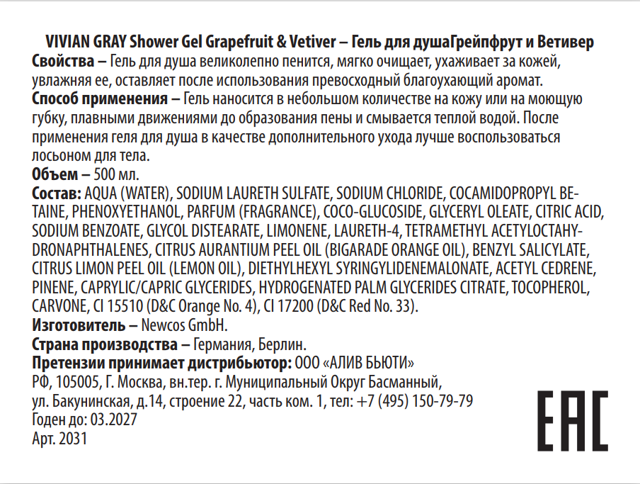 VIVIAN GRAY Гель для душа, грейпфрут и ветивер / Shower Gel Grapefruit & Vetiver 500 мл, фото 2