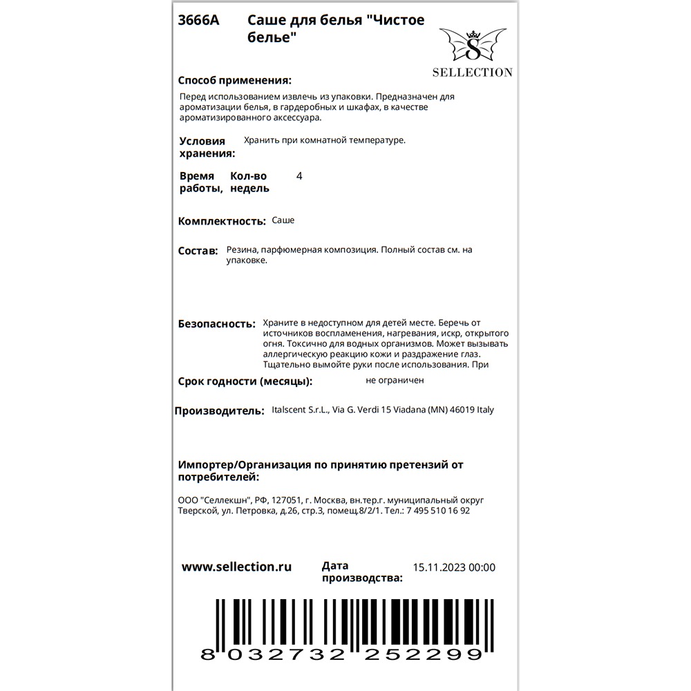 HYPNO CASA Саше для белья Чистое белье / Hypno Casa 10 гр, фото 3