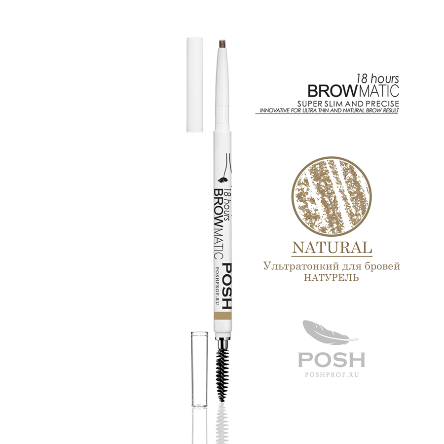 POSH Карандаш ультра-тонкий для бровей, натуральный для блондинок / BROWMATIC NATURAL 5 гр, фото 2