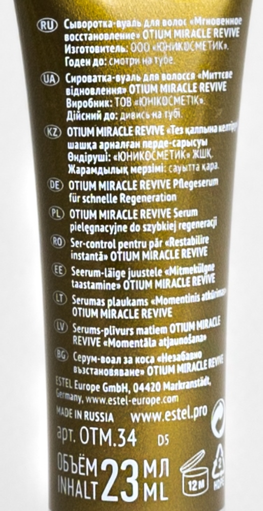 ESTEL PROFESSIONAL Сыворотка-вуаль для волос Мгновенное восстановление / OTIUM Miracle 5*23 мл, фото 2