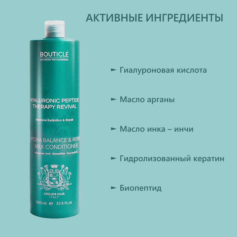 BOUTICLE Кондиционер увлажняющий для поврежденных волос / Hydra Balance & Repair Milk Conditioner 1000 мл, фото 5