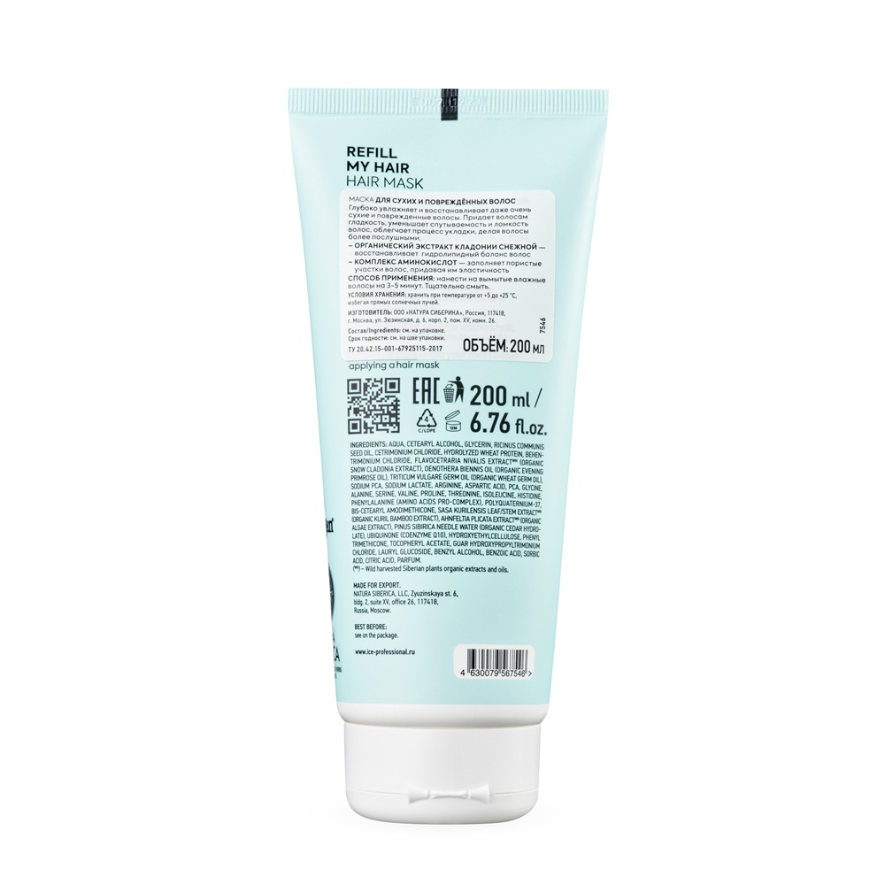 ICE PROFESSIONAL Маска для сухих и поврежденных волос / Refill My Hair 200 мл, фото 3