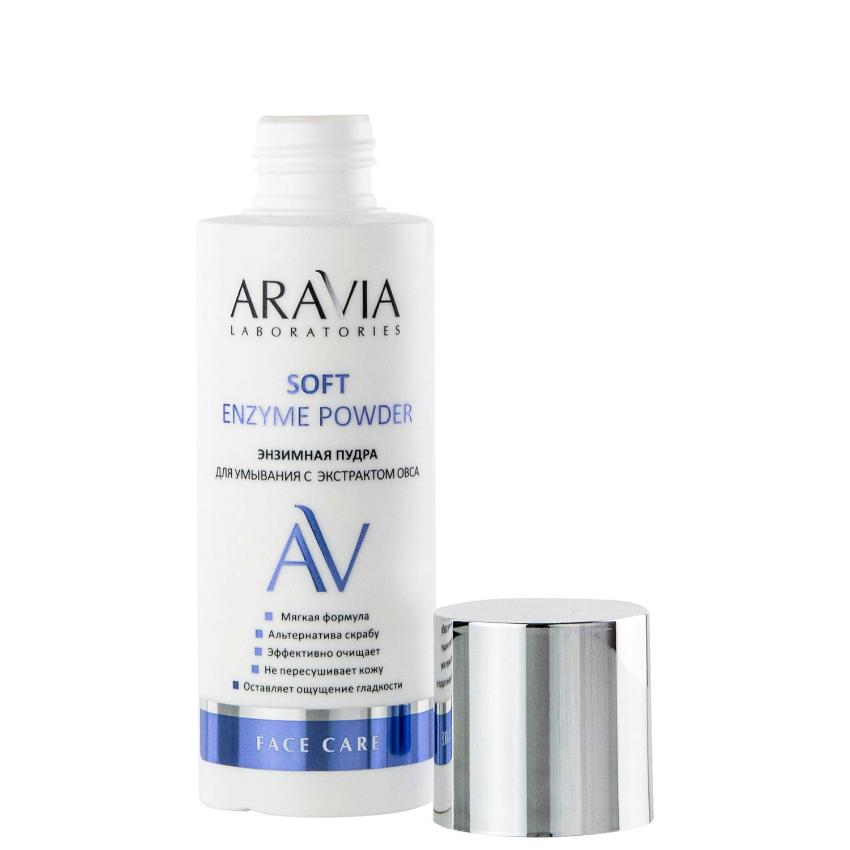 ARAVIA Professional Пудра энзимная для умывания с экстрактом овса / Soft Enzyme Powder 150 мл, фото 2