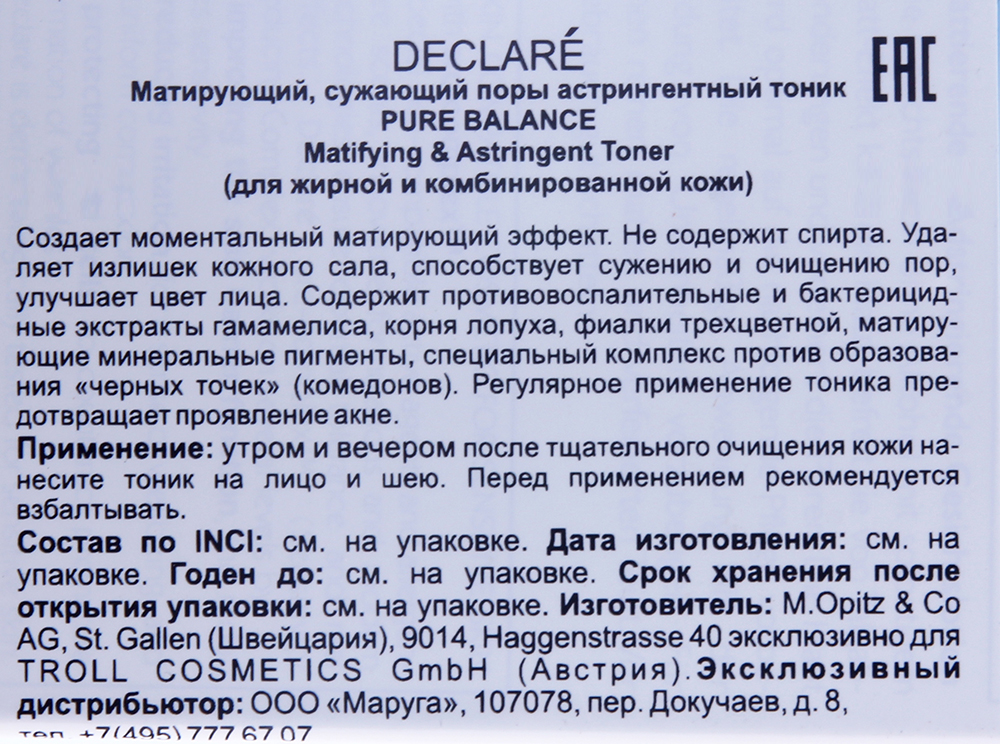 DECLARE Тоник матирующий сужающий поры / Matifying & Astringent Toner 1000 мл, фото 2