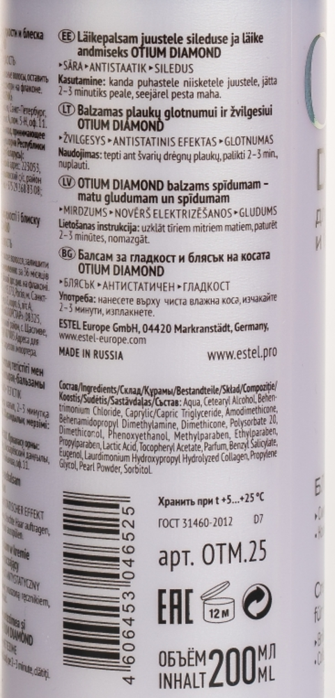 ESTEL PROFESSIONAL Блеск-бальзам для гладкости и блеска волос / OTIUM DIAMOND 200 мл, фото 2