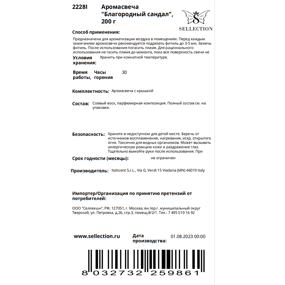 HYPNO CASA Аромасвеча Благородный сандал / Hypno Casa 200 гр, фото 2