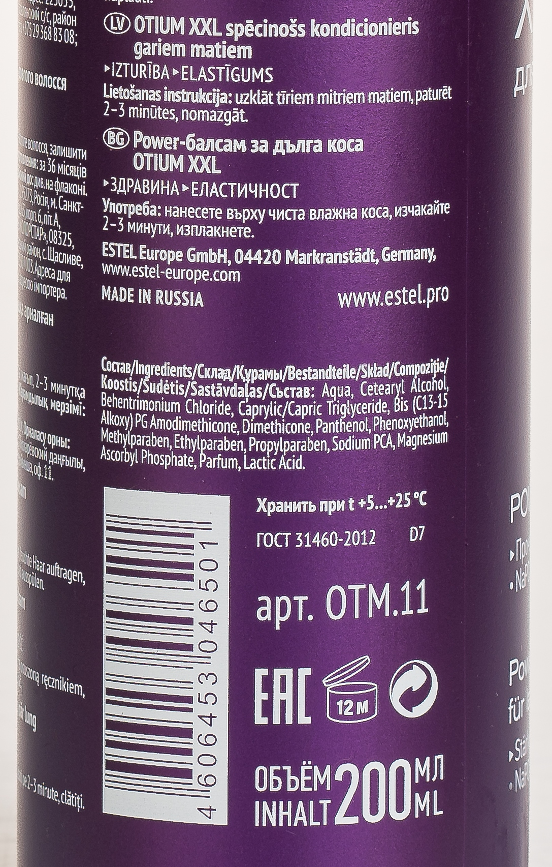 ESTEL PROFESSIONAL XXL Power-бальзам для длинных волос OTIUM 200 мл, фото 2