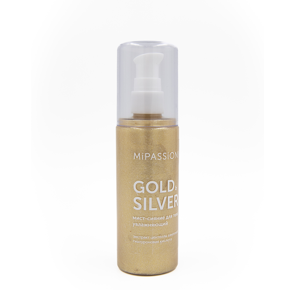 MIPASSIONcorp Мист-шиммер увлажняющий для тела, золотой / MiPASSiON Gold & Silver 125 мл, фото 1