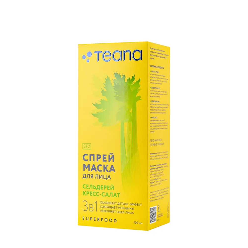 TEANA Маска-спрей для лица, сельдерей кресс-салат / Superfood 100 мл, фото 2