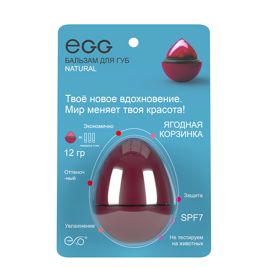 EXO EGG Бальзам для губ, Ягодная корзинка / EGG 17 гр, фото 4