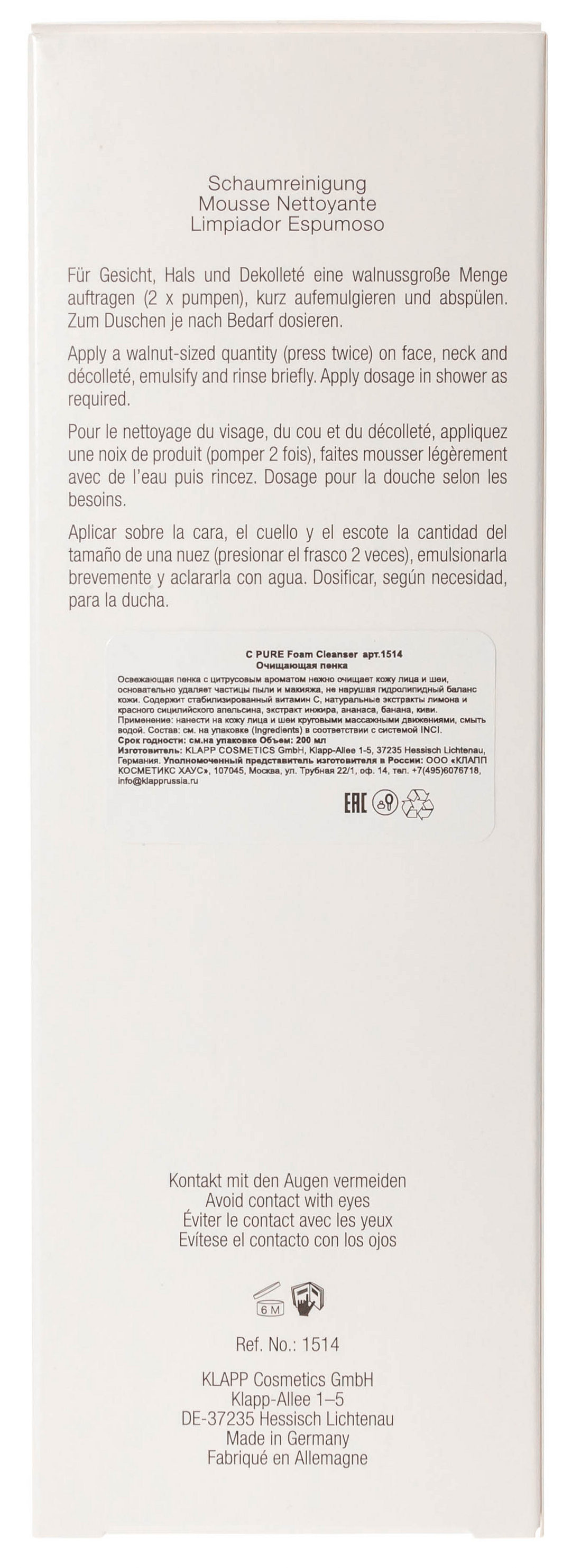 KLAPP Пенка очищающая для лица / C PURE 200 мл, фото 3