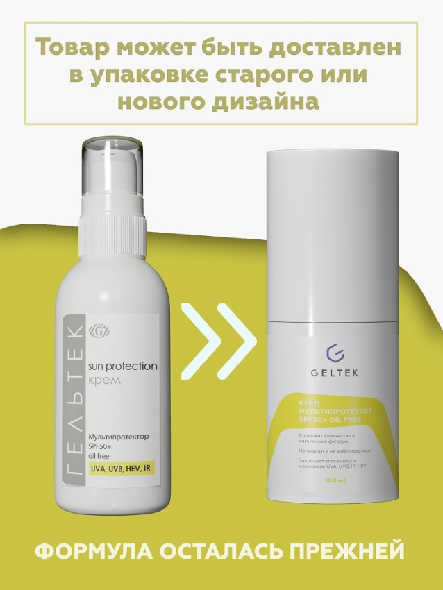 ГЕЛЬТЕК Крем мультипротектор SPF50+ oil free / Sun Protection 100 гр, фото 2
