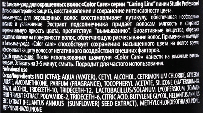 KAPOUS Бальзам для окрашенных волос / Caring Line Color Care 1000 мл, фото 2