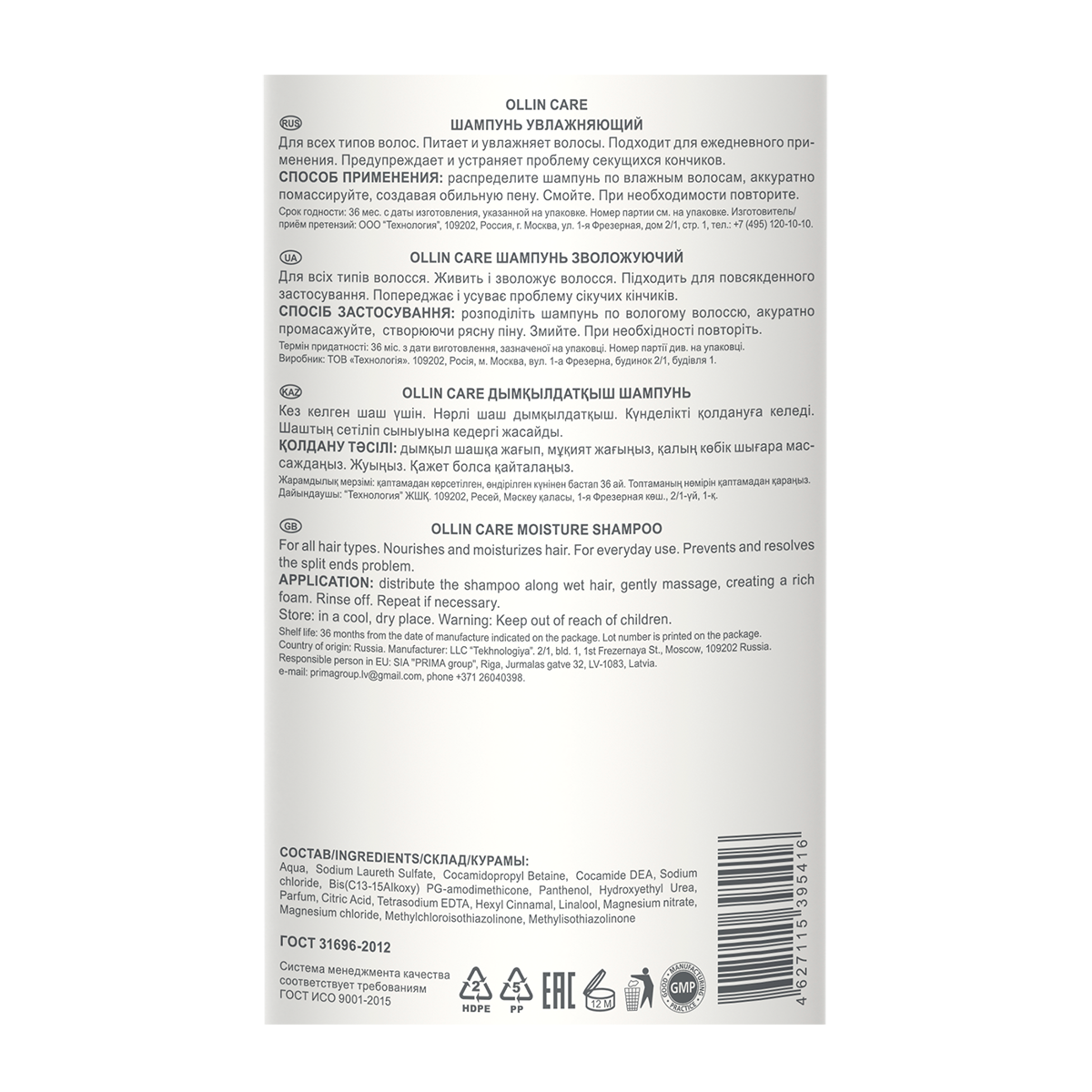 OLLIN PROFESSIONAL Шампунь увлажняющий / Moisture Shampoo 1000 мл, фото 2