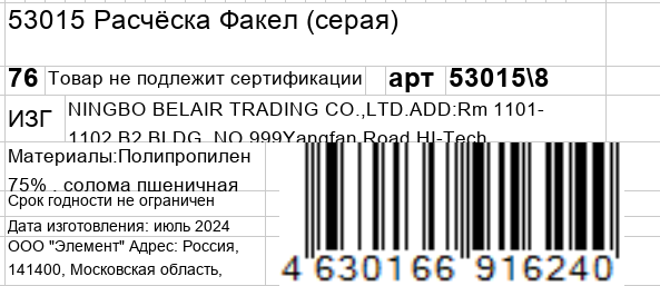 KOSMO SHTUCHKI Расчёска Факел, серая / KOSMO SHTUCHKI, фото 5