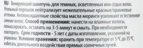 360 HAIR PROFESSIONAL Шампунь тонирующий для темных, осветленных или седых волос / Be Cool Shampoo 450 мл, фото 2