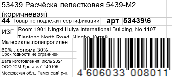 KOSMO SHTUCHKI Расчёска лепестковая 5439-M2, коричневая / KOSMO SHTUCHKI, фото 6