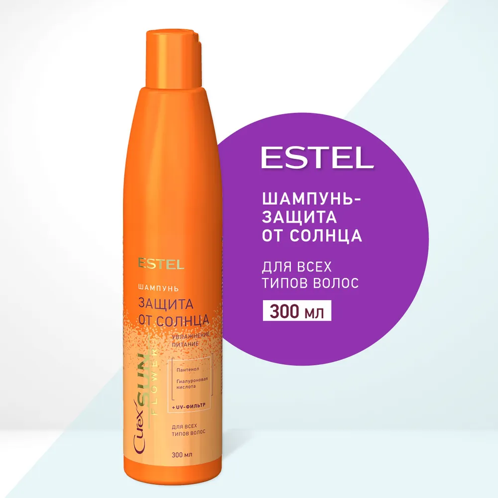ESTEL PROFESSIONAL Шампунь увлажнение и питание с UV-фильтром / Curex Sunflower 300 мл, фото 2