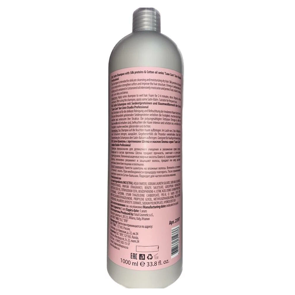 KAPOUS Шампунь с протеинами шелка и маслом хлопка Сатин / Luxe Care 1000 мл, фото 2