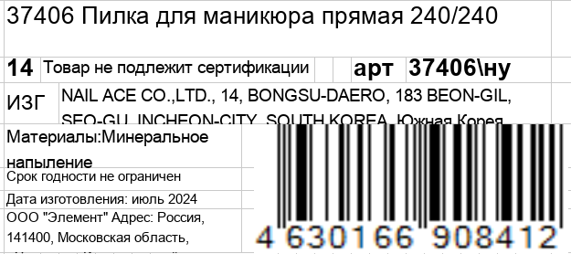 GERMANICUR Пилка прямая для маникюра 240/240, зеленая / GERMANICUR, фото 5
