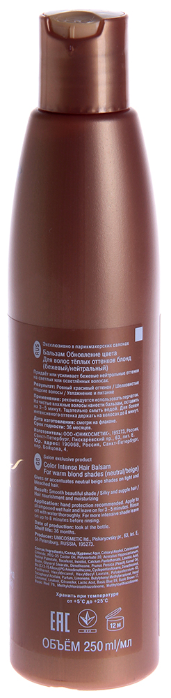 ESTEL PROFESSIONAL Бальзам оттеночный для волос, обновление цвета для теплых оттенков блонд / Curex Color Intense 250 мл, фото 2