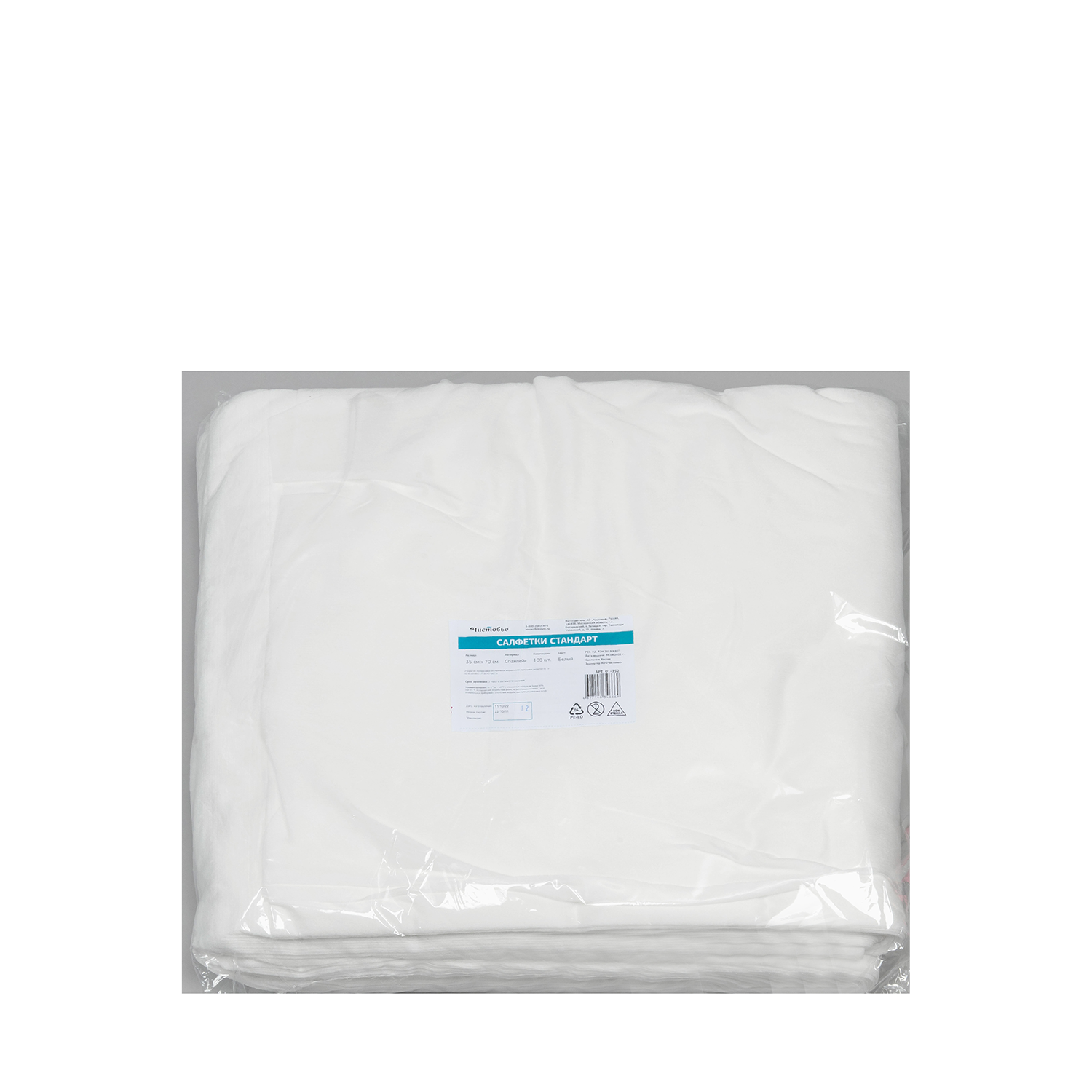 ЧИСТОВЬЕ Салфетки спанлейс 35*70 см белый Стандарт 100 шт/уп, фото 6