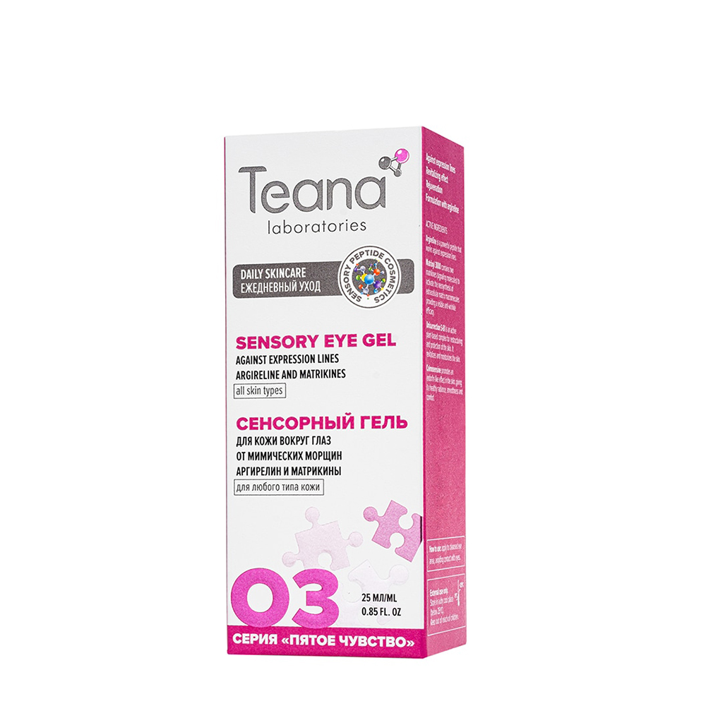 TEANA Гель сенсорный омолаживающий от мимических морщин для кожи вокруг глаз 25 мл, фото 2