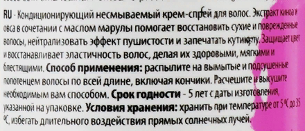 360 HAIR PROFESSIONAL Крем-спрей кондиционирующий несмываемый для волос 20 в 1 / 20 in 1 250 мл, фото 3