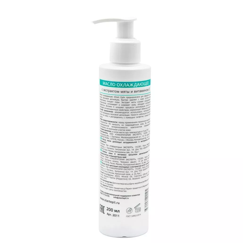 ARAVIA Professional Масло охлаждающее с экстрактом мяты и витамином Е после депиляции / START EPIL 200 мл, фото 3