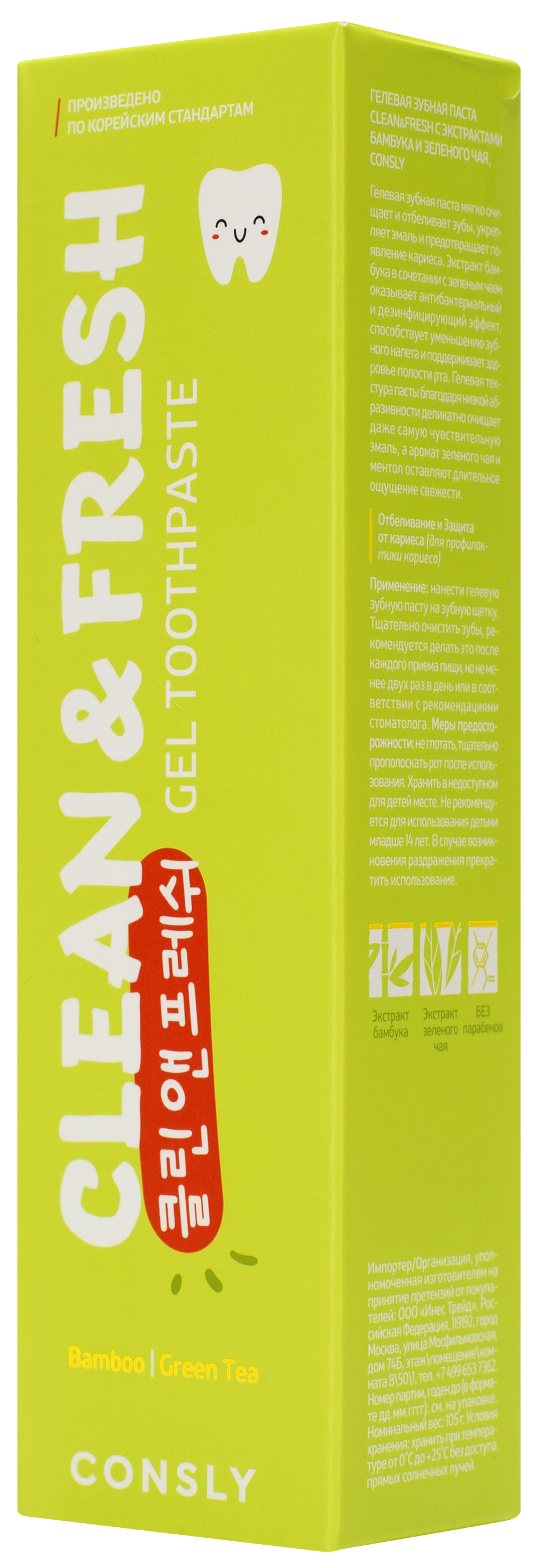 CONSLY Паста зубная гелевая с экстрактами бамбука и зеленого чая / Clean&Fresh Consly 105 гр, фото 4