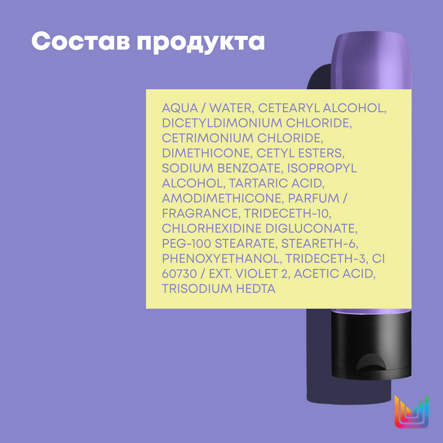 MATRIX Кондиционер для направленного питания хрупких участков и сухих волос блонд / ТР СОУ СИЛЬВЕР 300 мл, фото 3