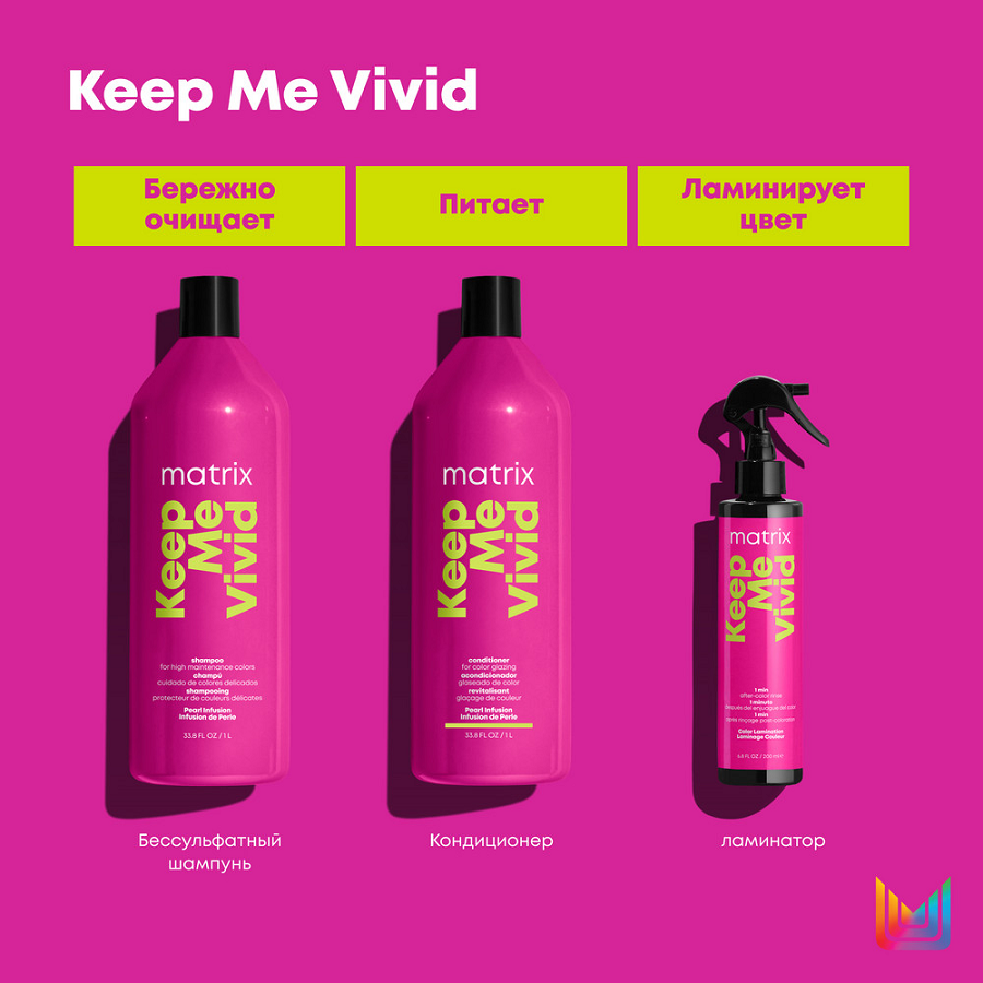 MATRIX Кондиционер для сохранения цвета / TOTAL RESULTS KEEP ME VIVID 1000 мл, фото 5