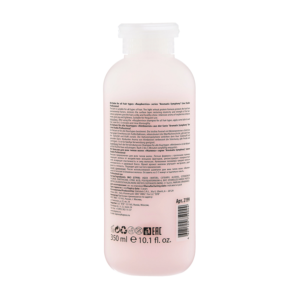 KAPOUS Бальзам для всех типов волос Малина / Aromatic Symphony 350 мл, фото 2
