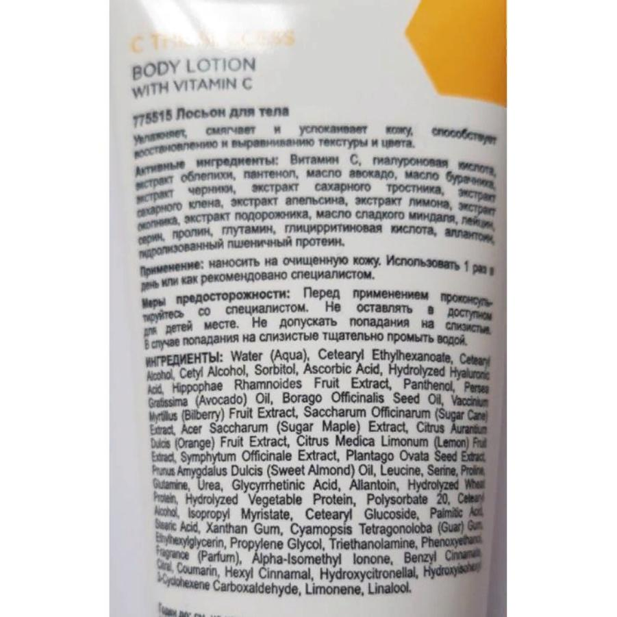 HOLY LAND Лосьон восстанавливающий смягчающий для тела / С The Success Body Lotion 70 мл, фото 2