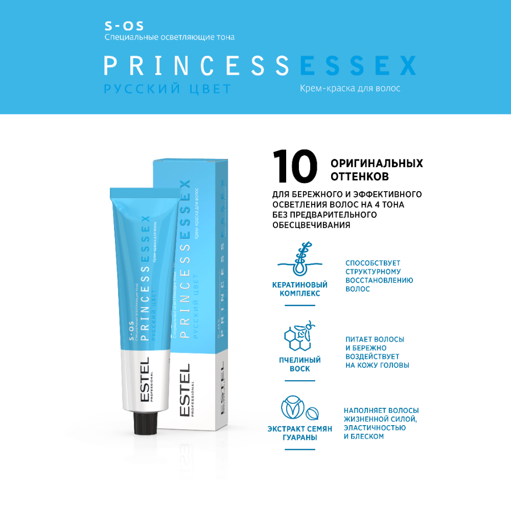 ESTEL PROFESSIONAL S-OS/166 краска для волос, блонд фиолетовый интенсивный / ESSEX Princess 60 мл, фото 3