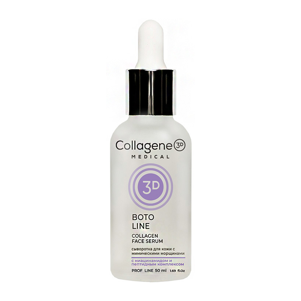 MEDICAL COLLAGENE 3D Сыворотка для лица / ПРОФ BOTO LINE 50 мл, фото 1