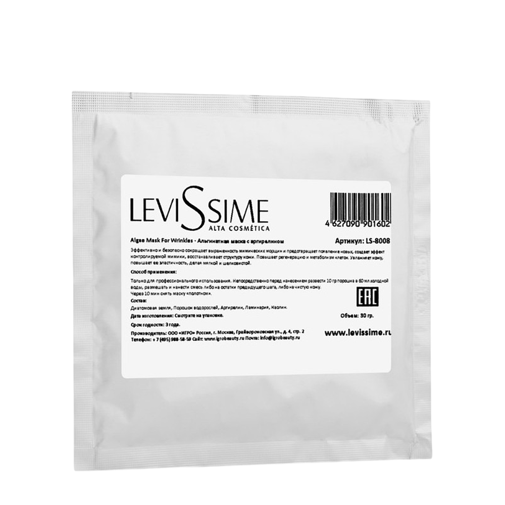 LEVISSIME Маска альгинатная с аргирелином / Algae Mask for Wrinkles 30 гр, фото 1