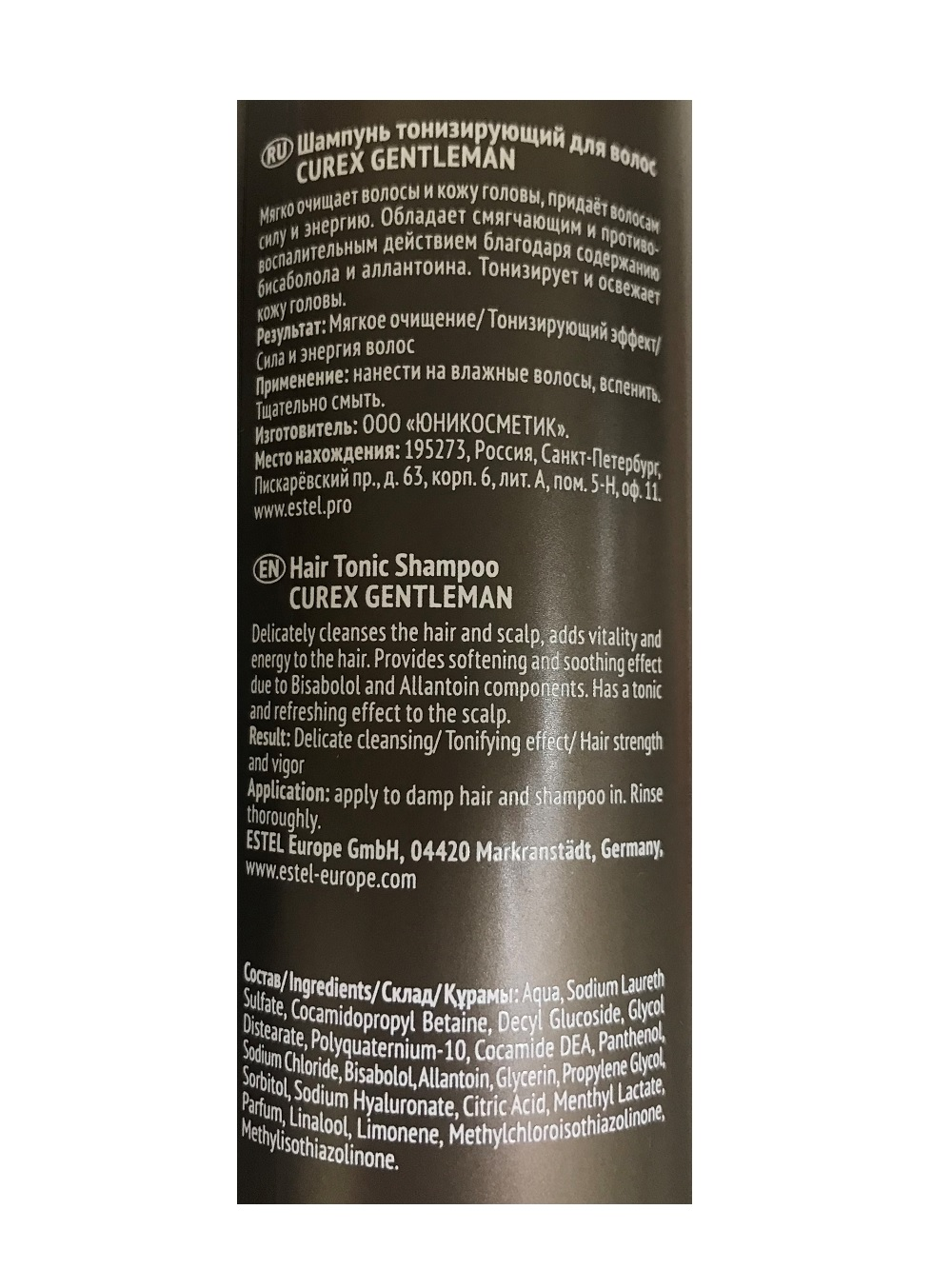 ESTEL PROFESSIONAL Шампунь мужской тонизирующий / Curex Gentleman 300 мл, фото 1