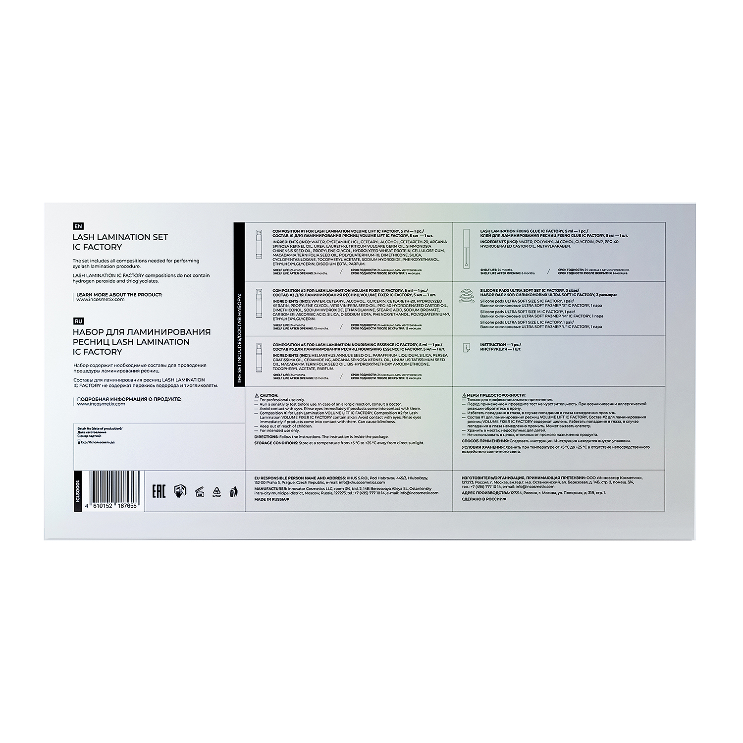INNOVATOR COSMETICS Набор для ламинирования ресниц / LASH LAMINATION IC FACTORY, фото 7