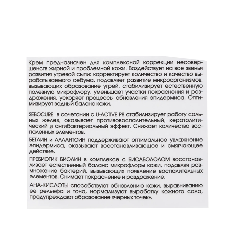 KORA Крем себокорректор с азелаиновой кислотой / OPTIMAL SEBOCONTROL 50 мл, фото 9