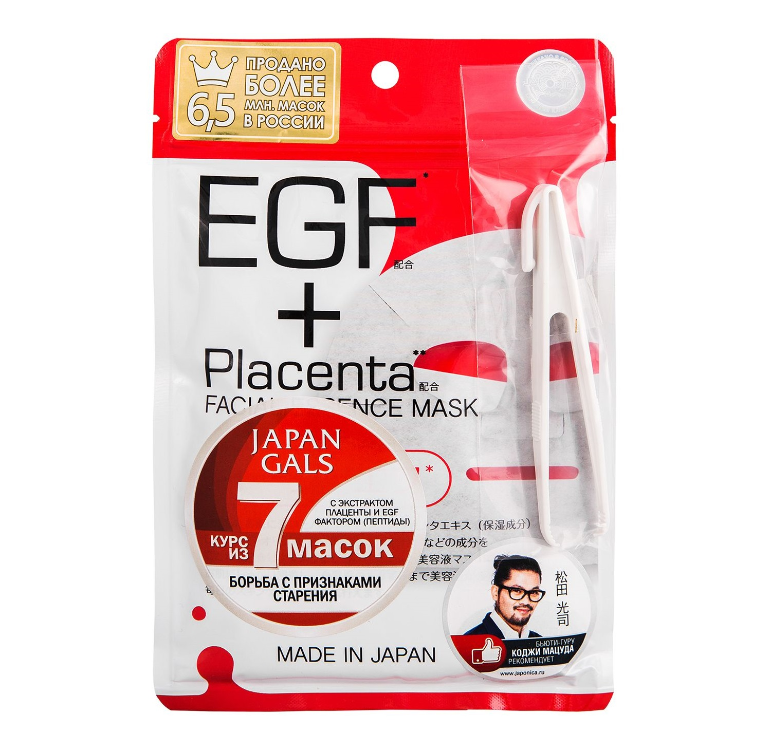 JAPAN GALS Маска с плацентой и EGF фактором / Pure Essence Placenta + 7 шт, фото 1
