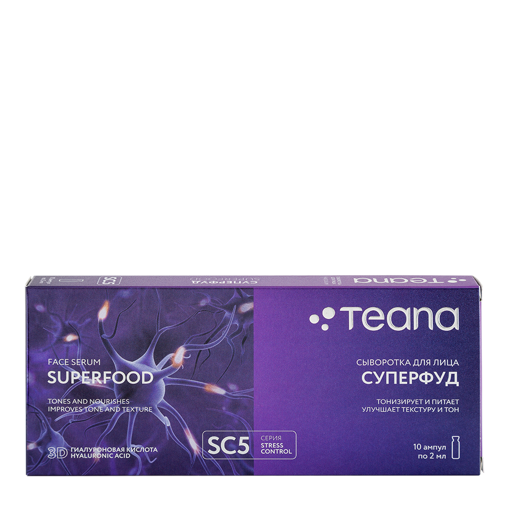 TEANA Сыворотка нейроактивная для лица Суперфуд / Stress Control 10*2 мл, фото 1